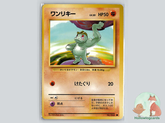 Machop - Base Pokémon Card