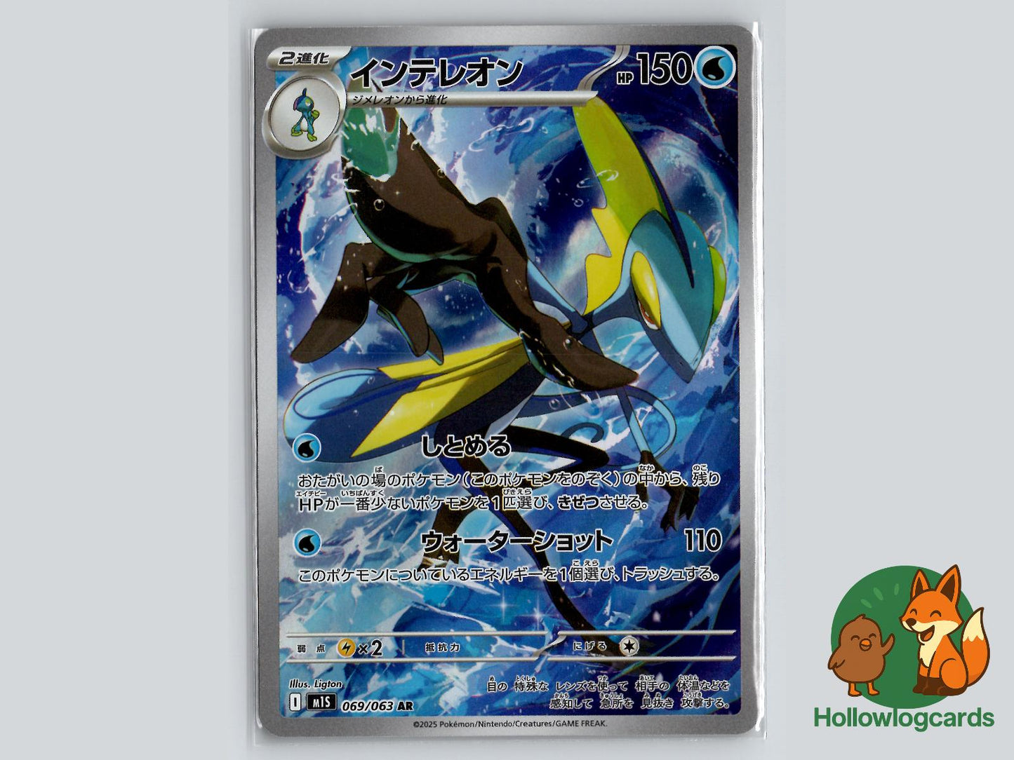 Inteleon (069/063) Pokémon Card