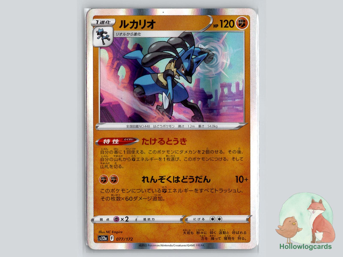 Lucario (077/172) Pokémon Card