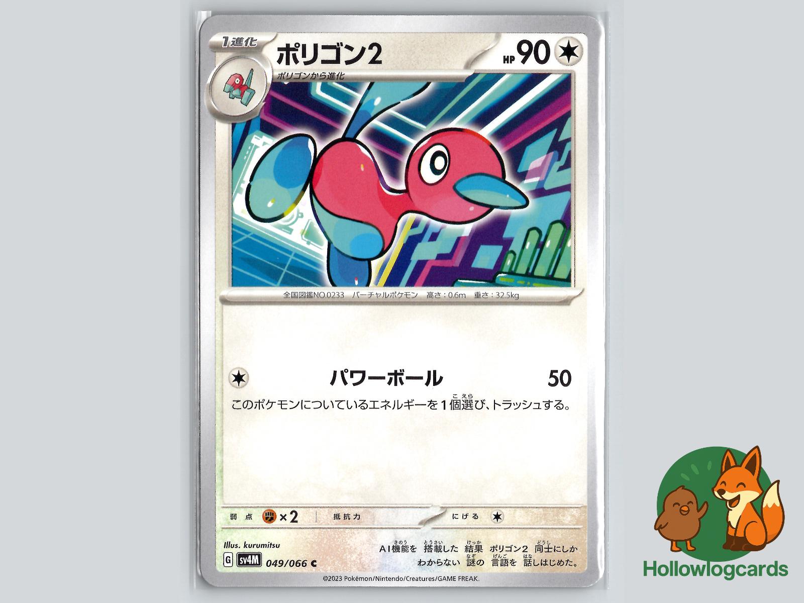 Porygon2 (049/066) Pokémon Card