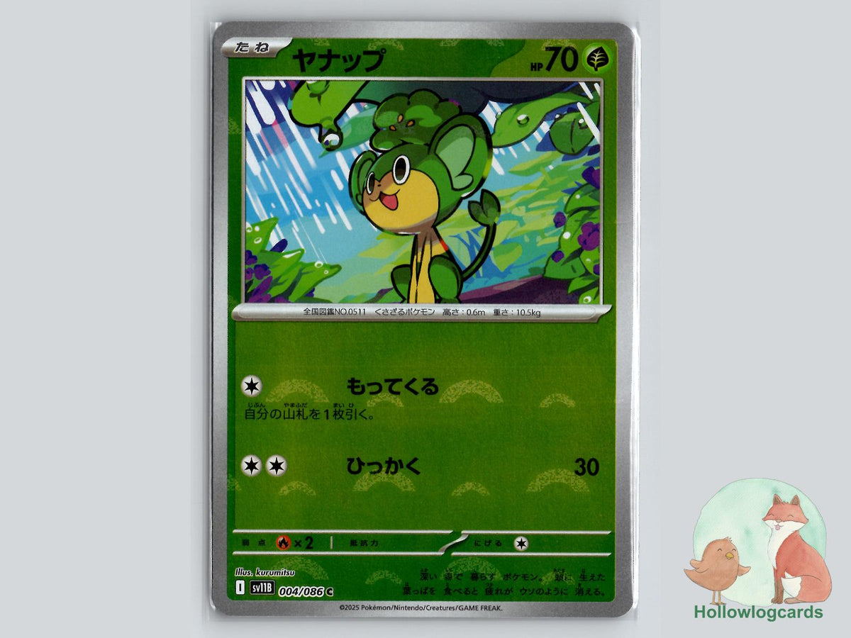 Pansage (004/086) - Black Bolt Pokémon Card