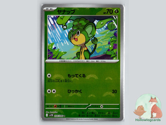 Pansage (004/086) - Black Bolt Pokémon Card