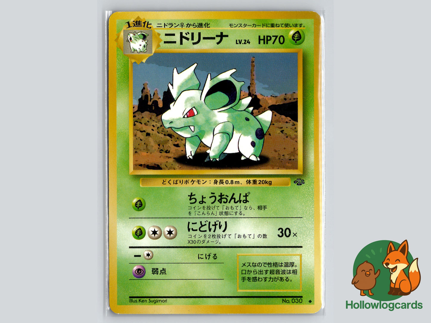 Image of Nidorina Pokemon Jungle (B02) #8