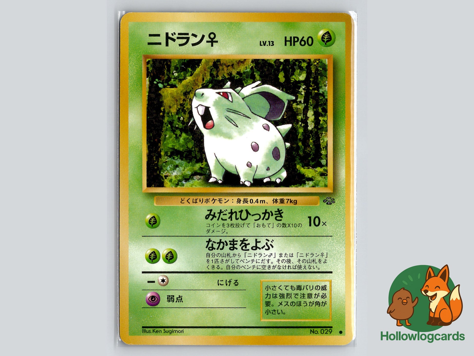 Image of Nidoran Pokemon Jungle (B02) #1