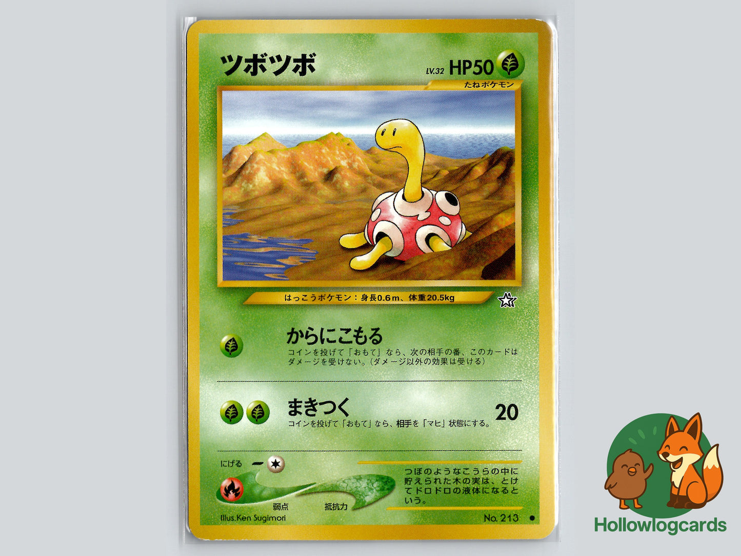 Image of Shuckle Gold, Silver, to a New World (NEO1) #7