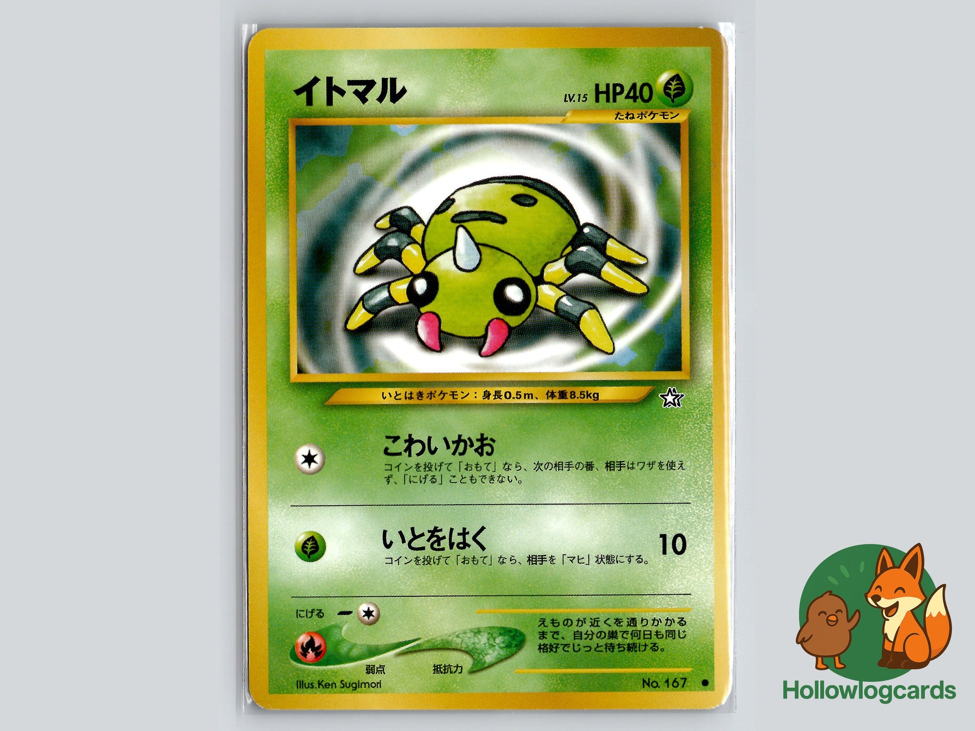 Image of Spinarak Gold, Silver, to a New World (NEO1) #4