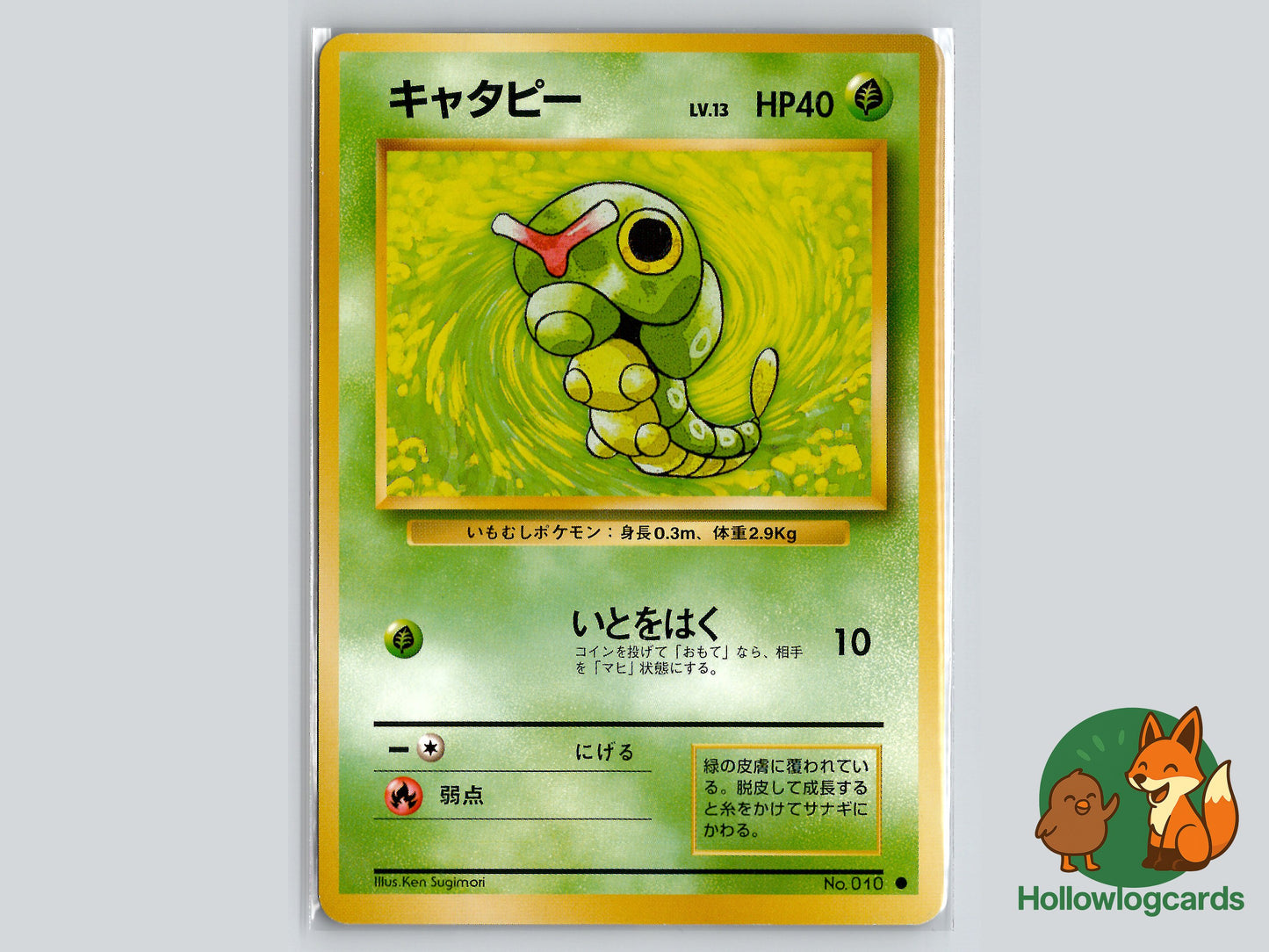 Image of Caterpie Expansion Pack (EXP) #2