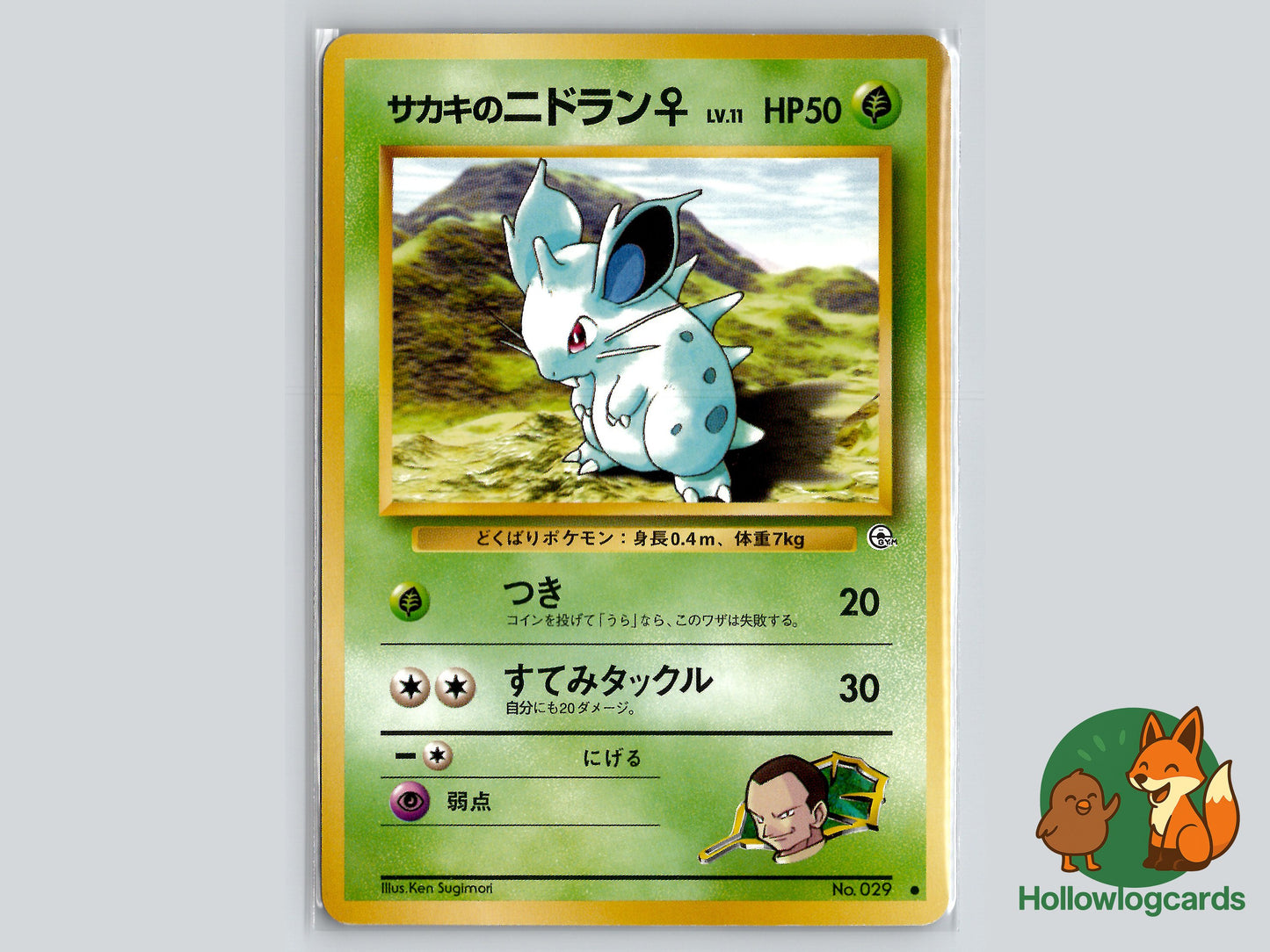 Image of Giovannis Nidoran Challenge from the Darkness (B06) #3