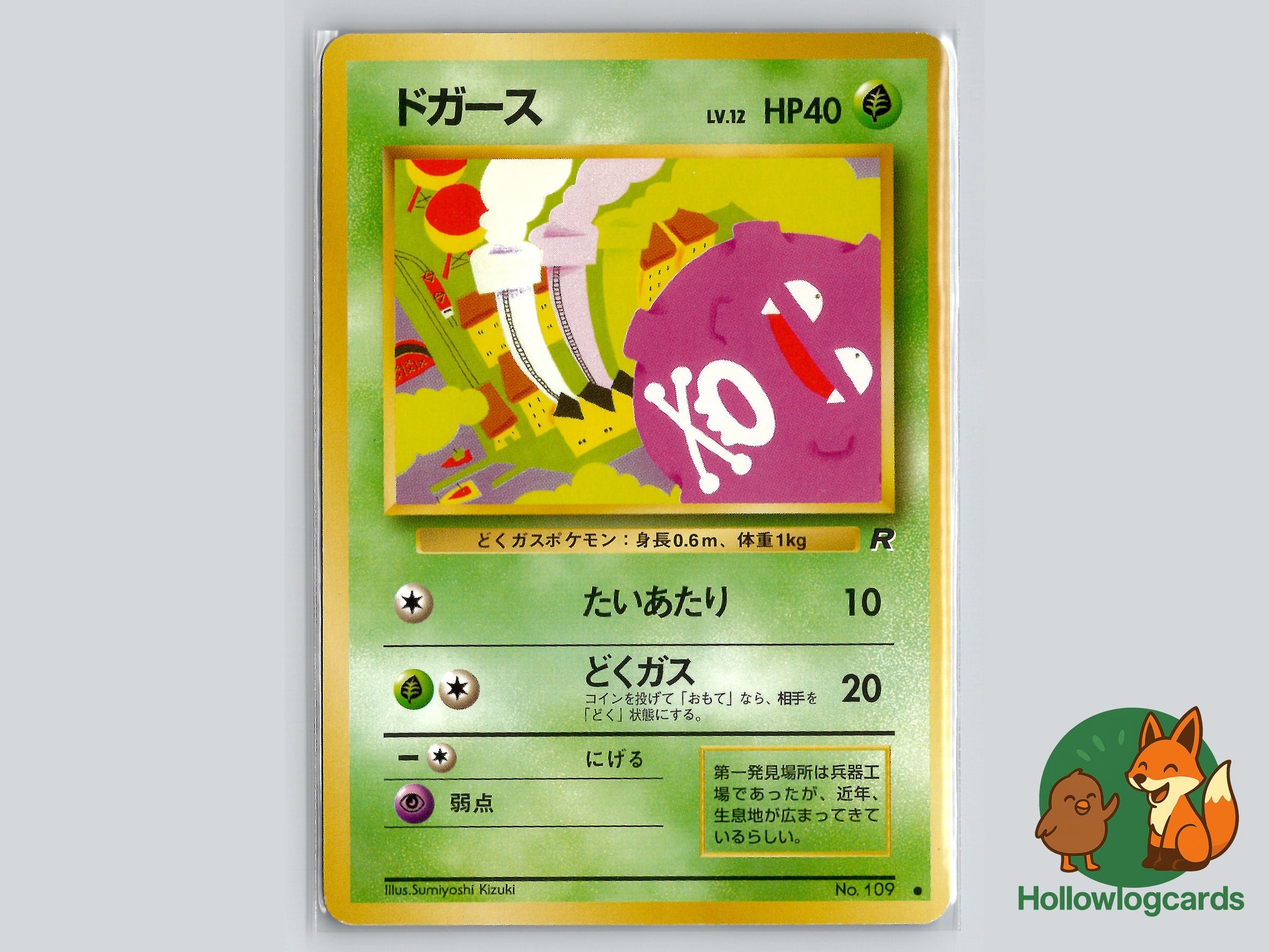 Image of Koffing Rocket Gang (B04) #5