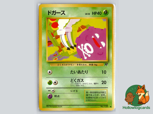 Image of Koffing Rocket Gang (B04) #5
