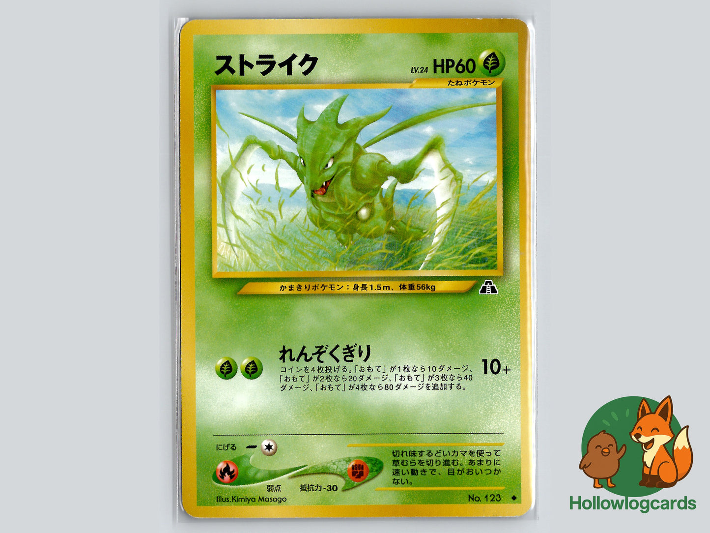 Image of Scyther Crossing the Ruins (NEO2) #8