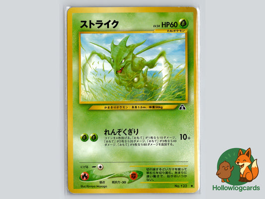 Image of Scyther Crossing the Ruins (NEO2) #8