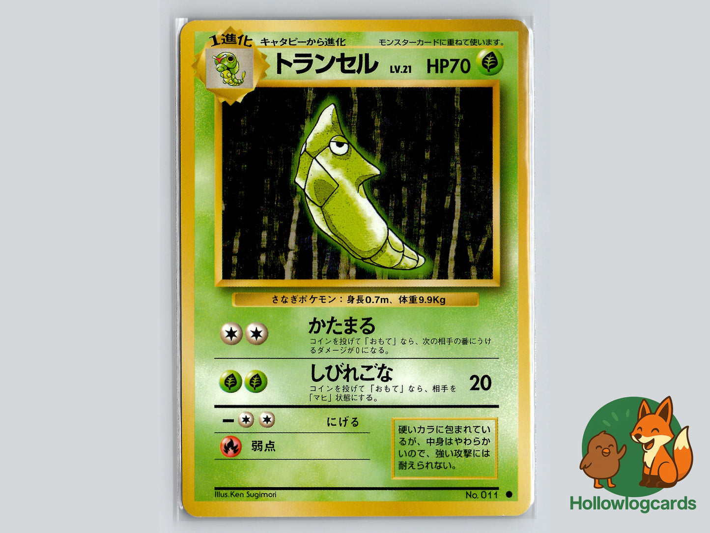 Image of Metapod Expansion Pack (EXP) #3