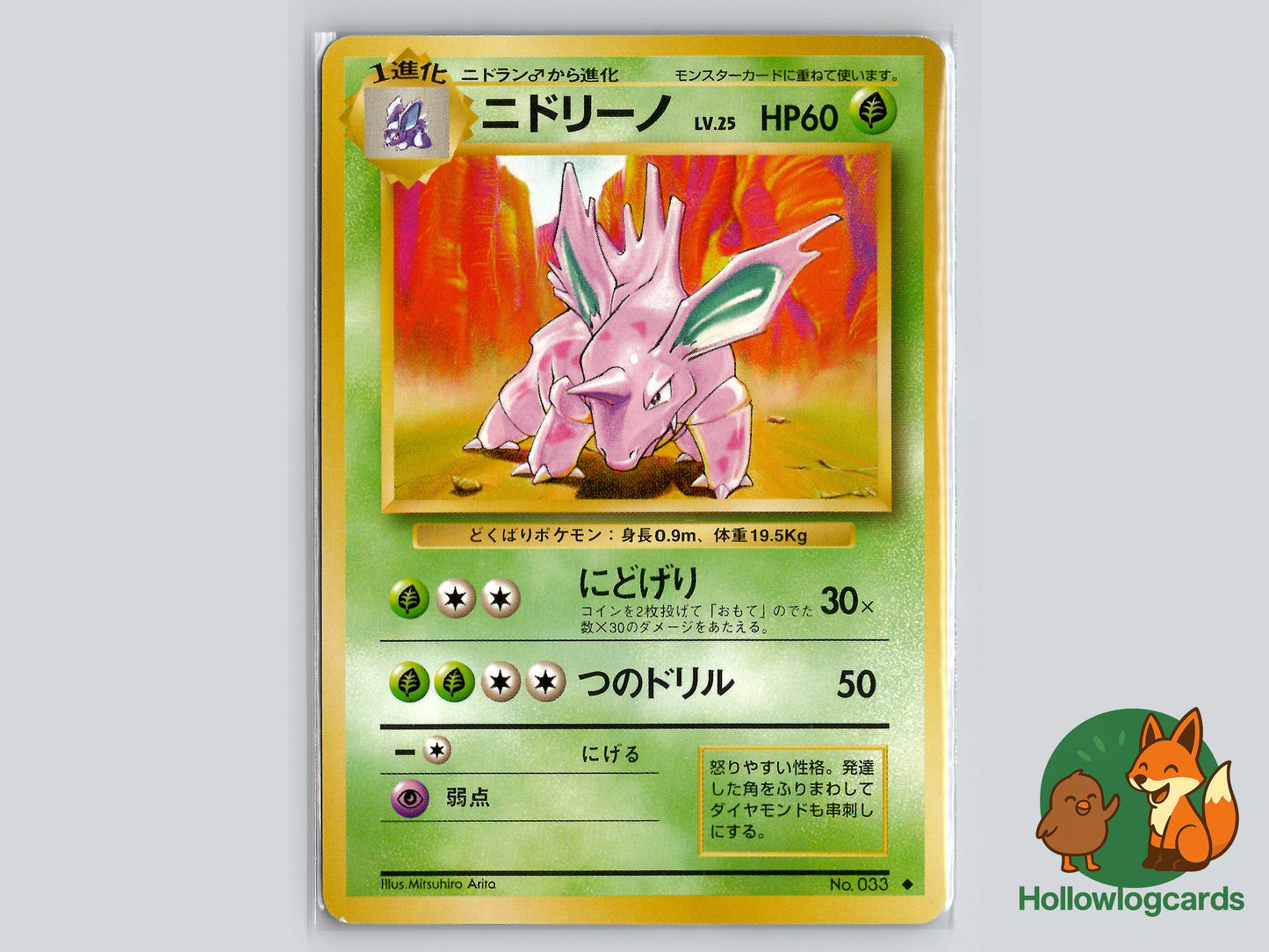 Image of Nidorino Expansion Pack (EXP) #10