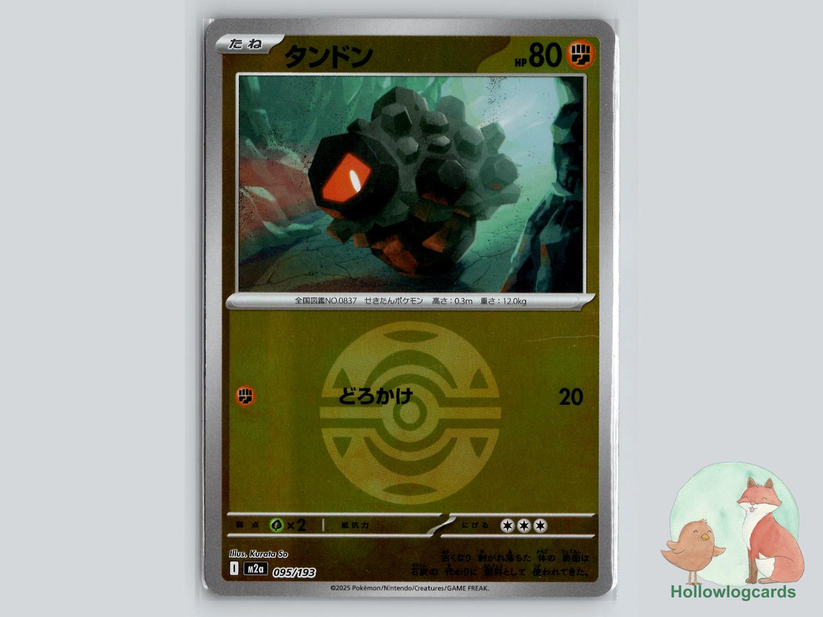 Rolycoly (095/193) Pokémon Card