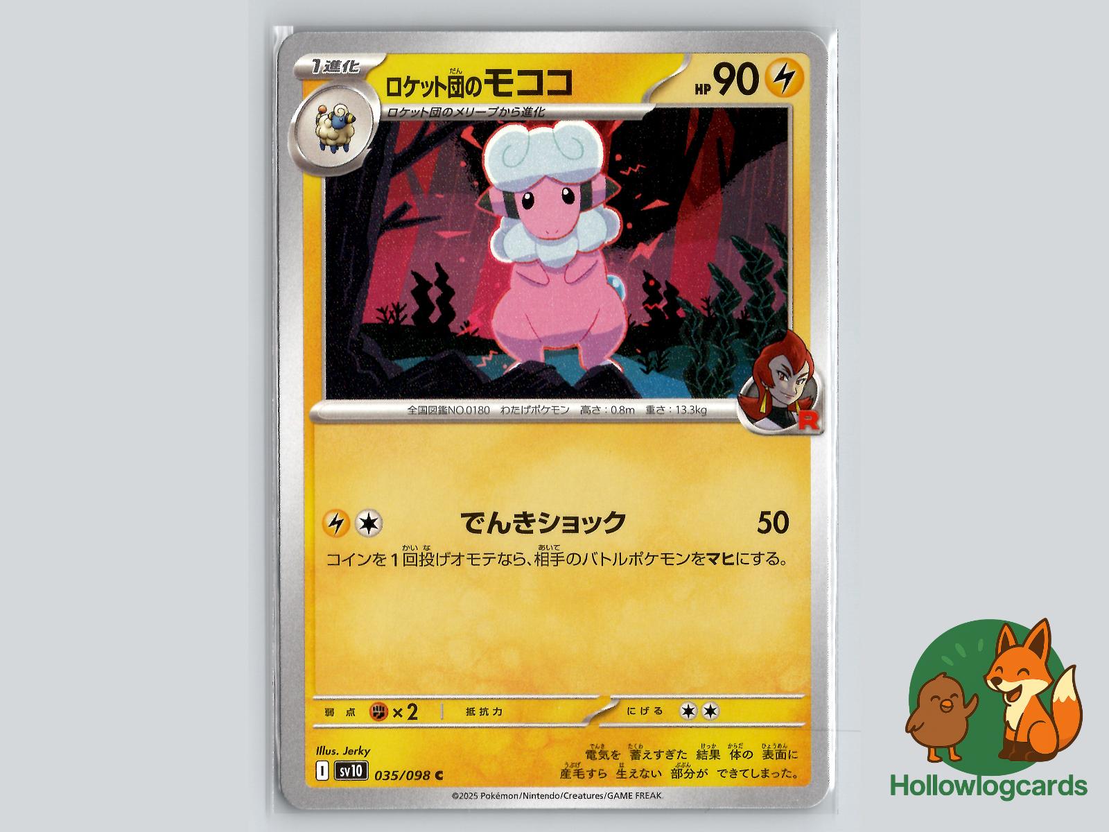 Team Rocket's Flaaffy (035/098) - Team Rocket Pokémon Card