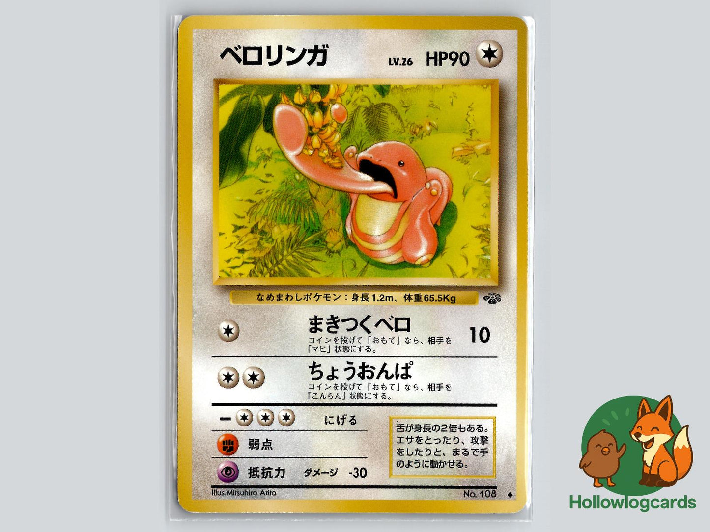 Lickitung - Jungle Pokémon Card