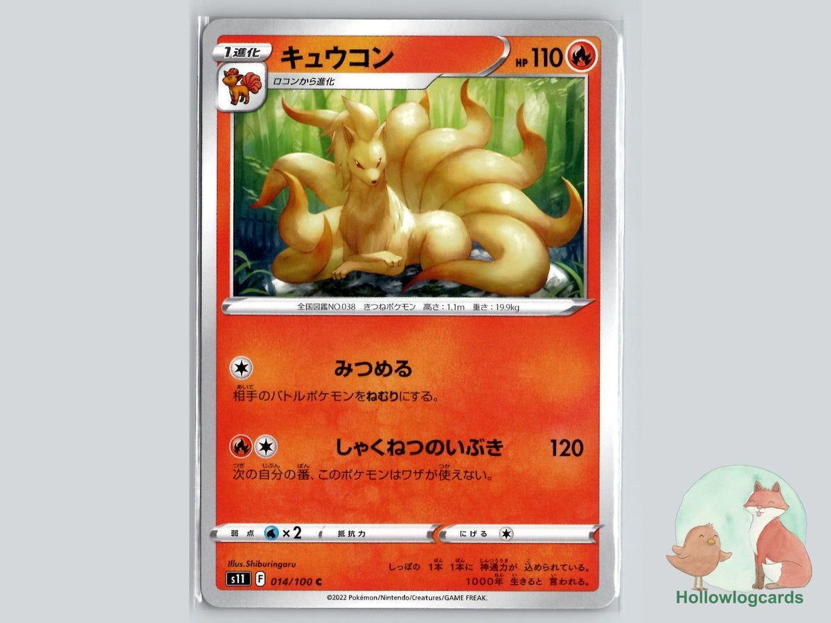 Ninetales (014/100) Pokémon Card
