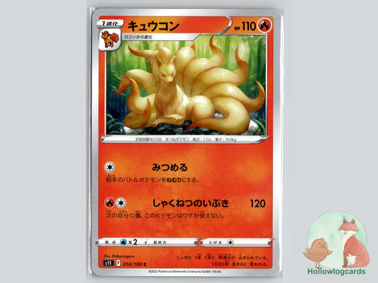 Ninetales (014/100) Pokémon Card