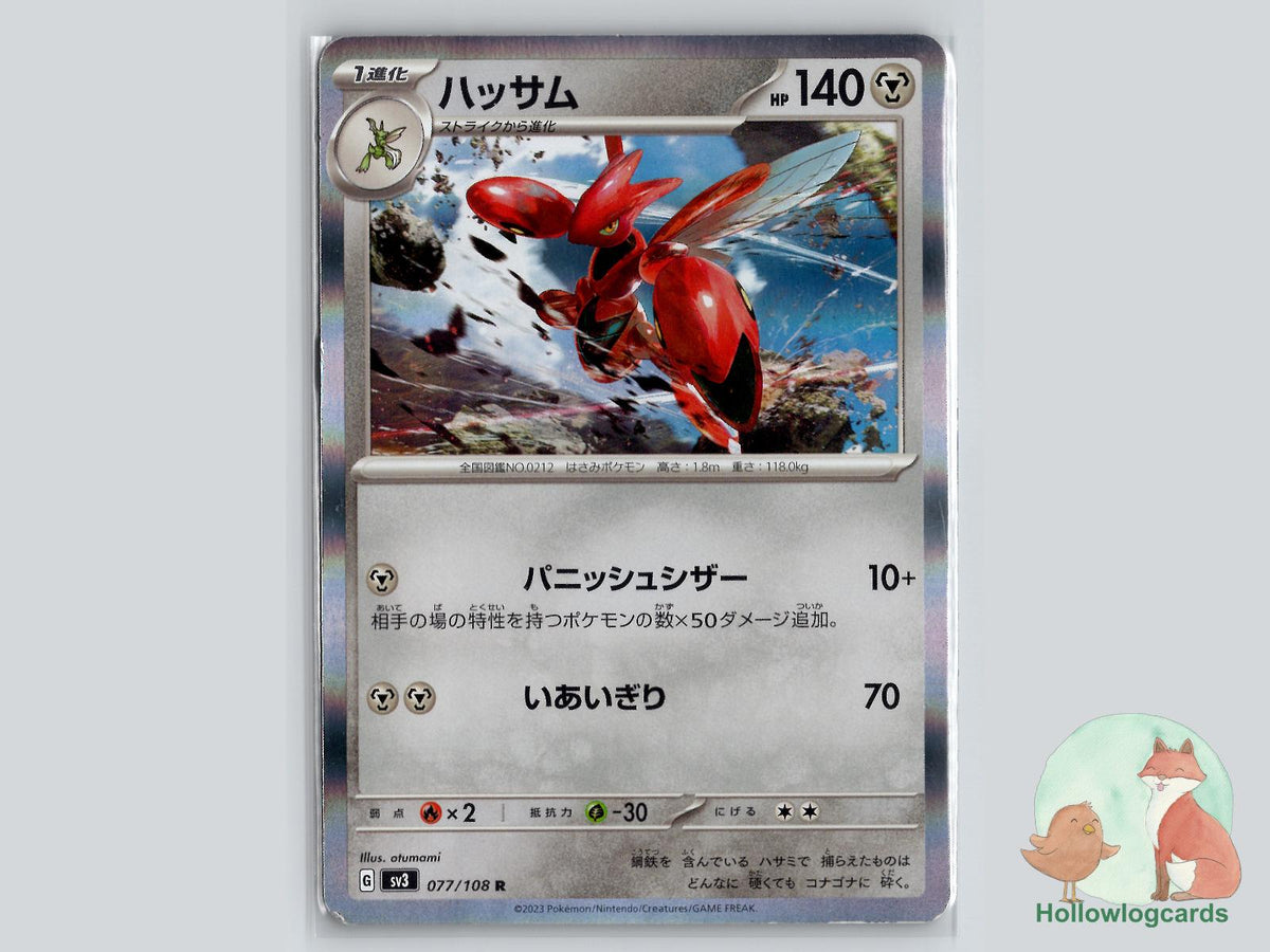 Scizor (077/108) Pokémon Card