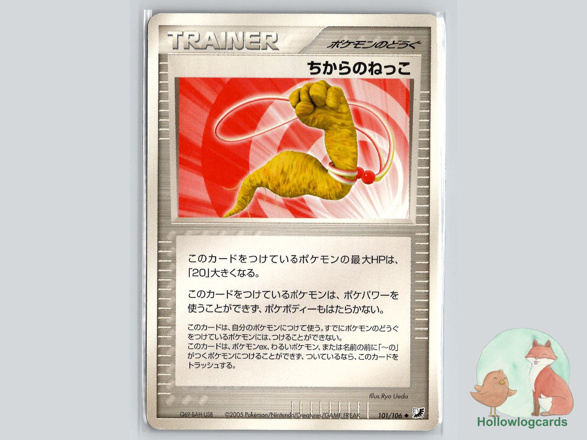 Energy Root (101/106) Pokémon Card