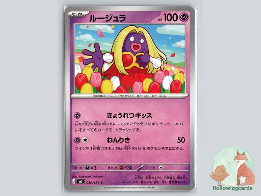 Jynx (030/081) Pokémon Card