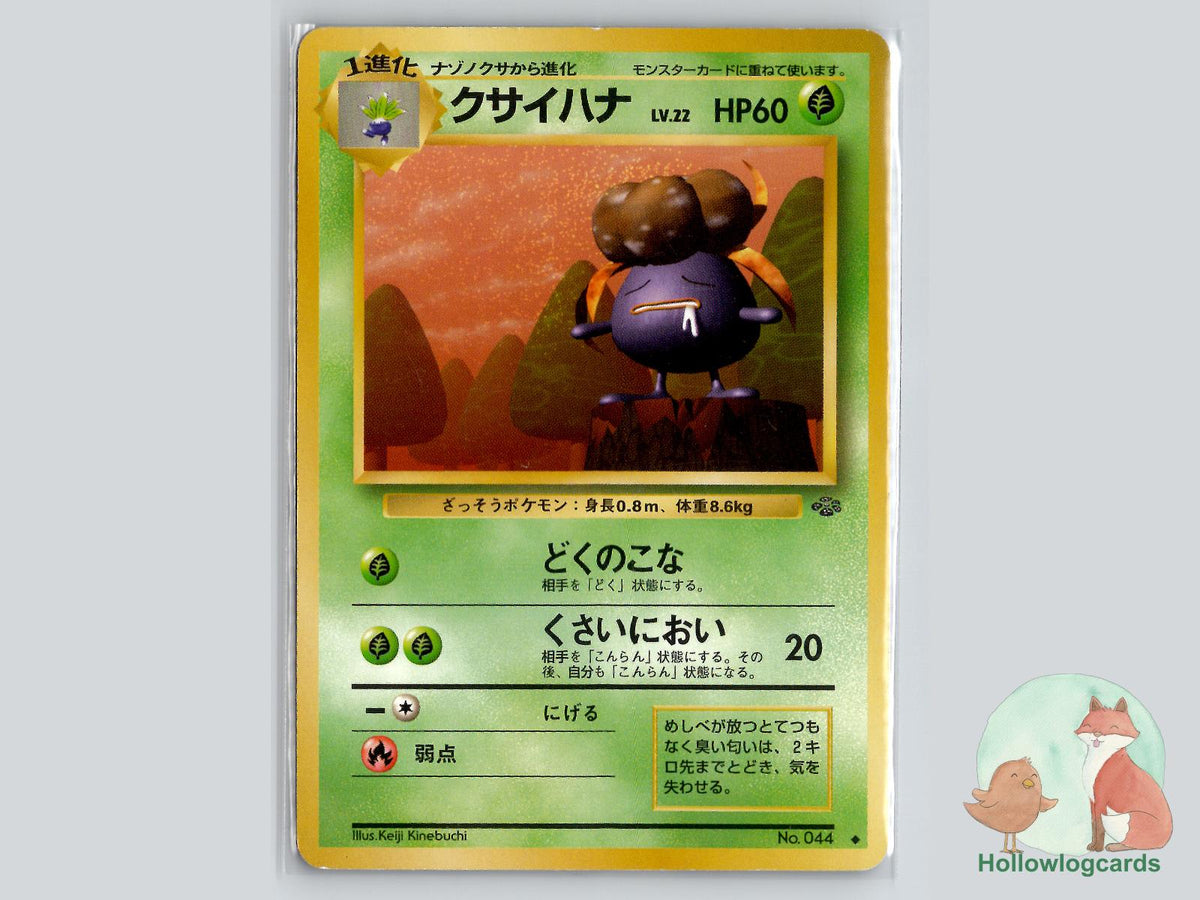 Gloom - Jungle Pokémon Card
