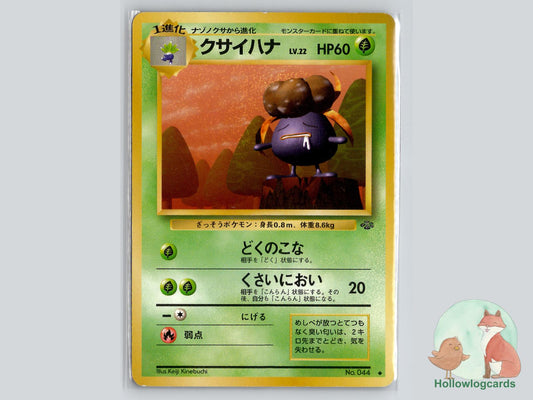 Gloom - Jungle Pokémon Card