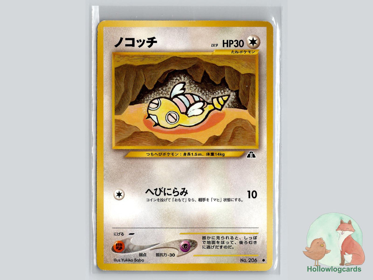 Dunsparce - Neo Discovery Pokémon Card