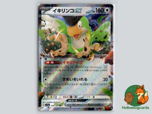 Squawkabilly EX (154/190) Pokémon Card