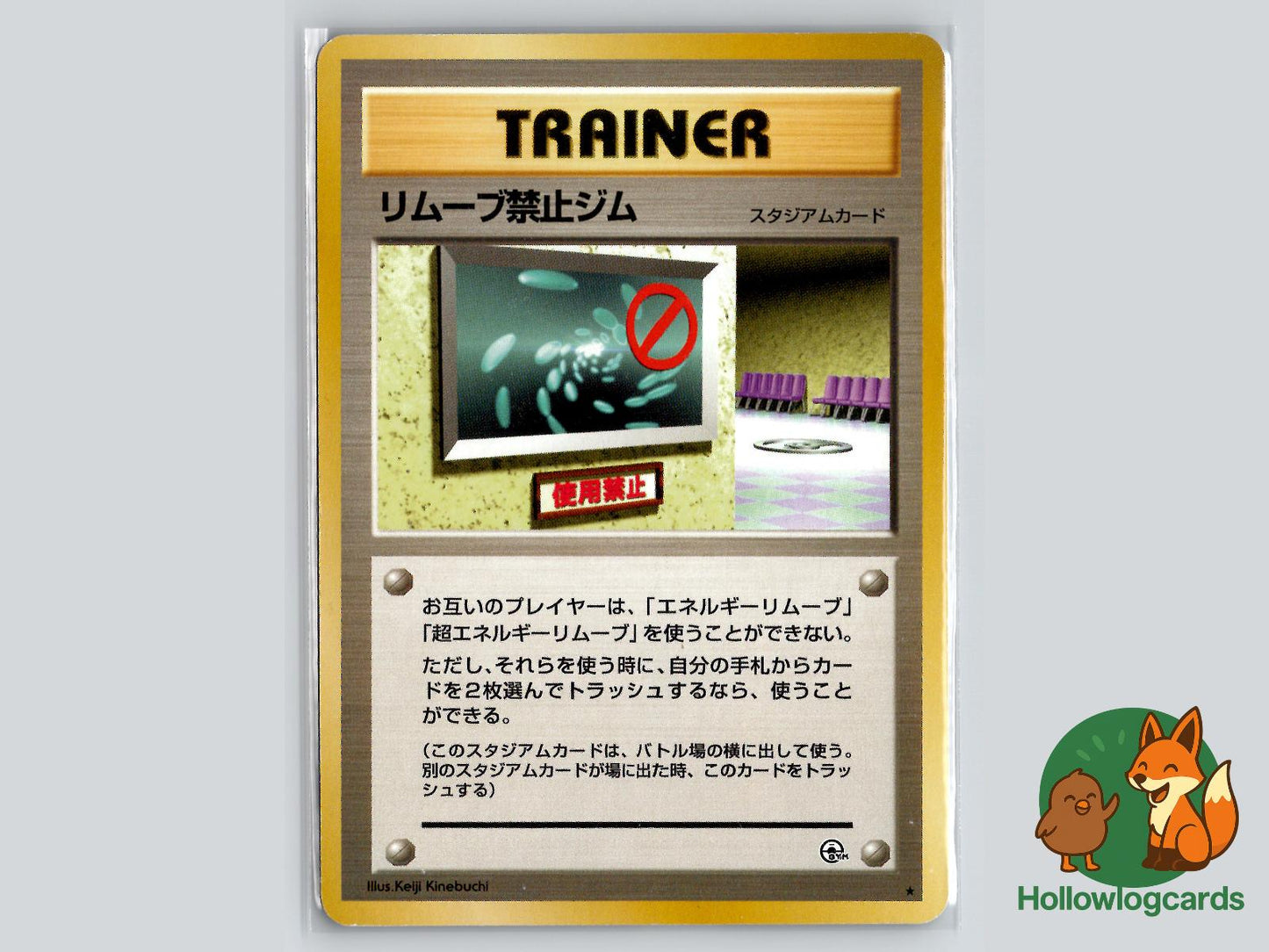 No Removal Gym - Gym Heroes Pokémon Card