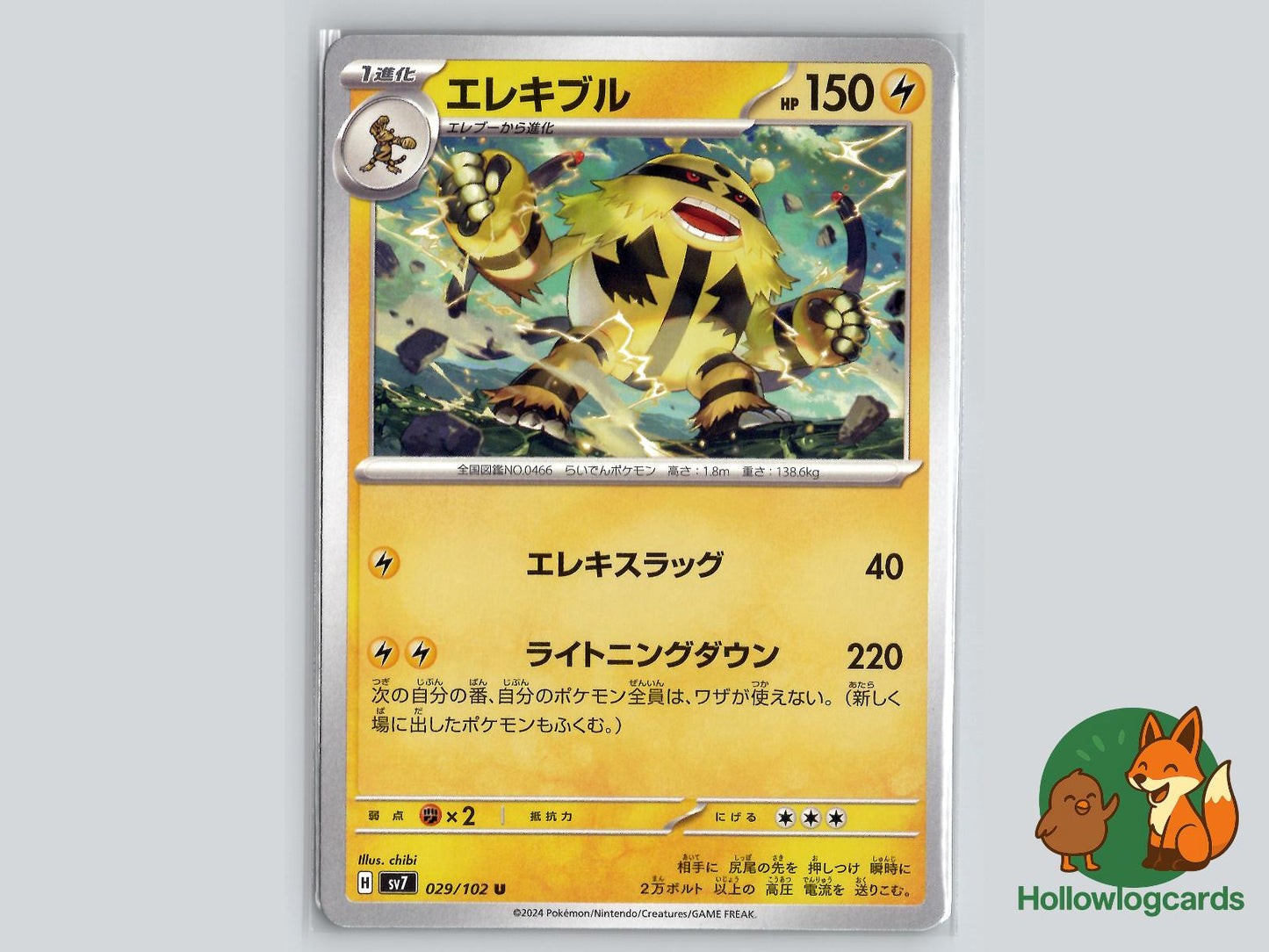 Electivire (029/102) Pokémon Card