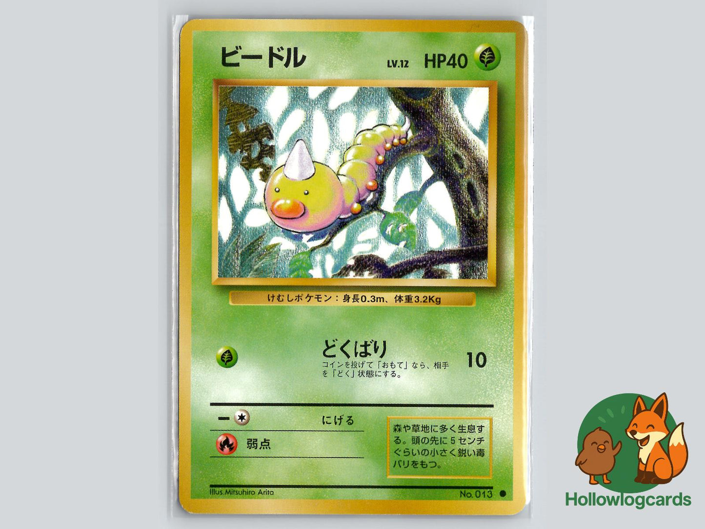 Weedle Pokémon Card