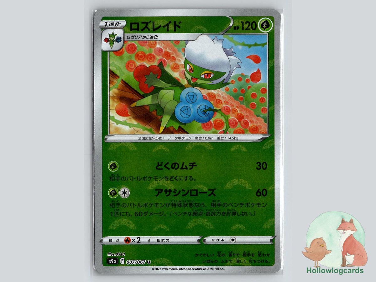 Roserade (007/067) Pokémon Card