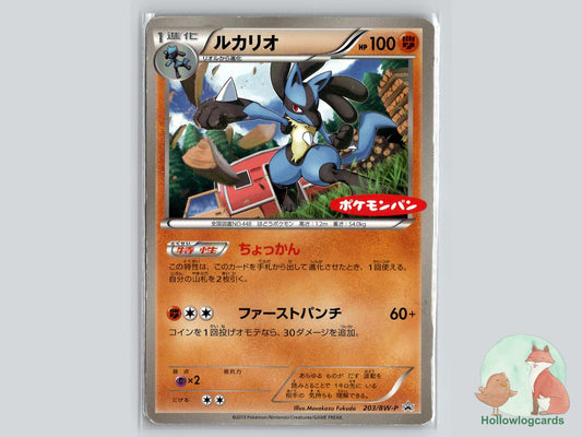 Lucario Pokémon Card
