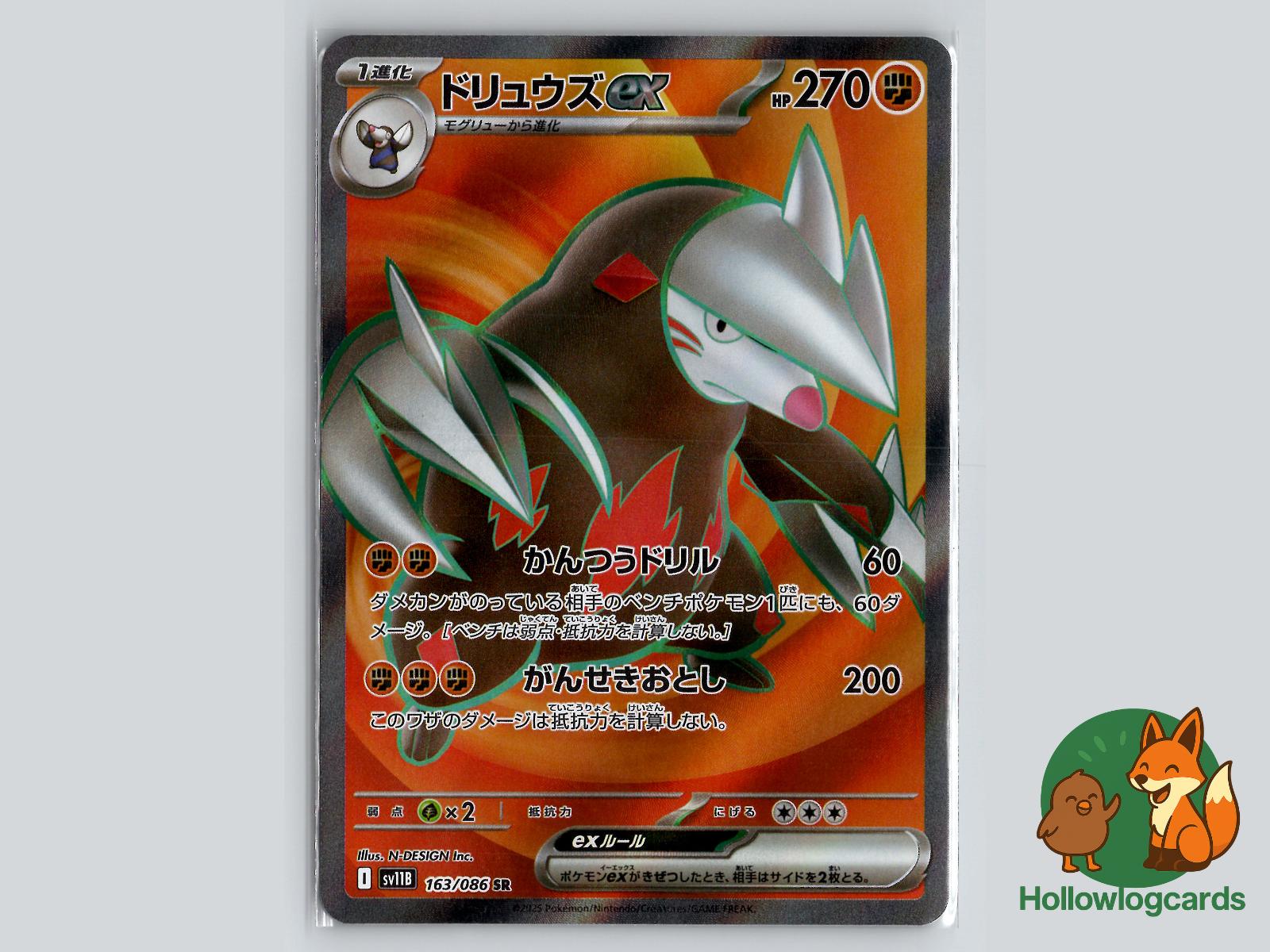Excadrill ex (163/086) - Black Bolt Pokémon Card