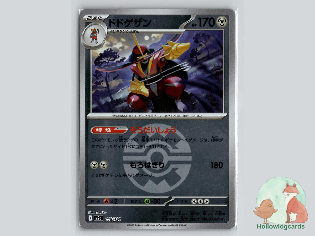 Kingambit (118/193) Pokémon Card
