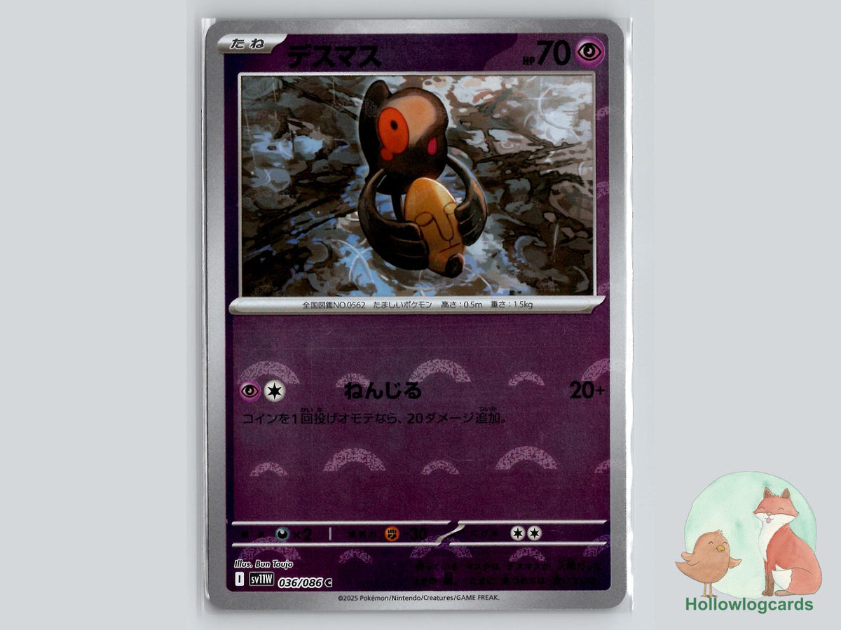 Yamask (036/086) - White Flare Pokémon Card