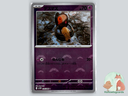Yamask (036/086) - White Flare Pokémon Card