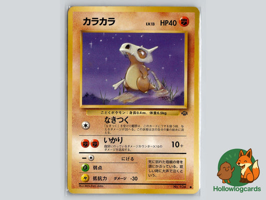 Cubone - Jungle Pokémon Card