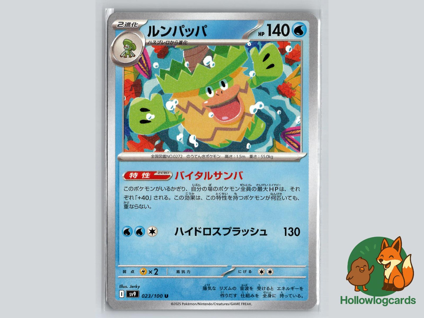 Ludicolo (023/100) Pokémon Card