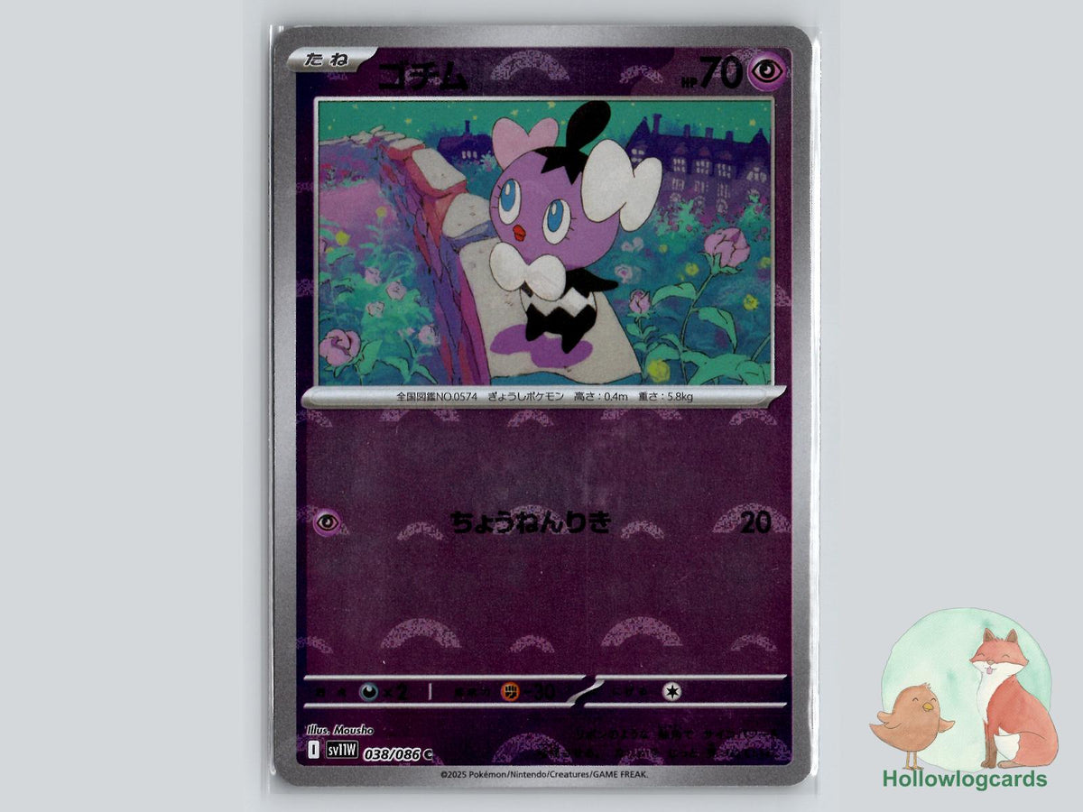 Gothita (038/086) - White Flare Pokémon Card