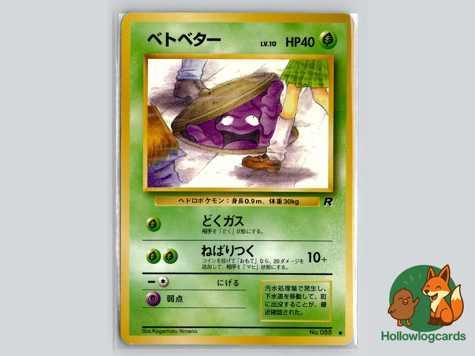 Grimer - Team Rocket Pokémon Card