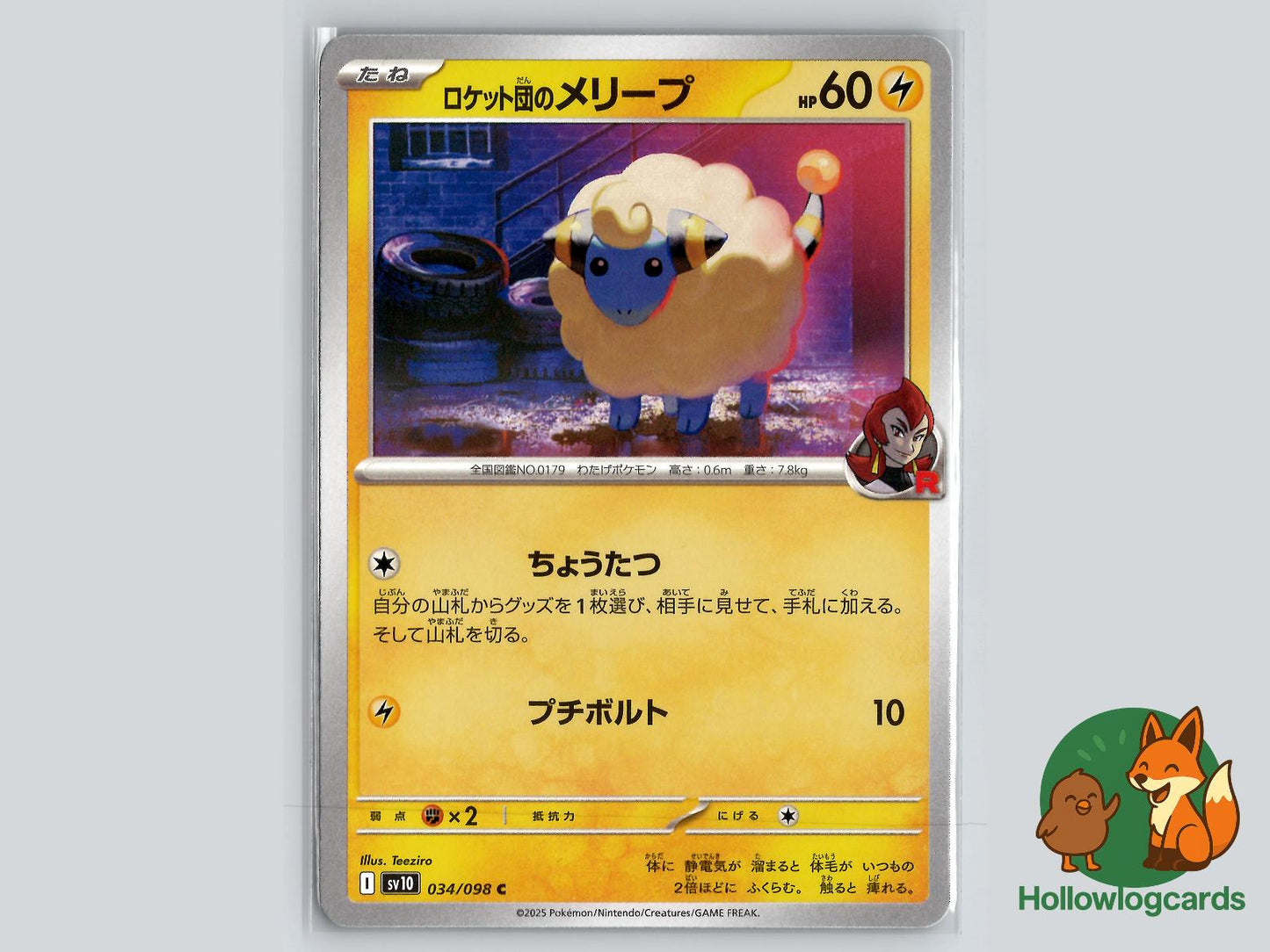 Team Rocket's Mareep (034/098) - Team Rocket Pokémon Card