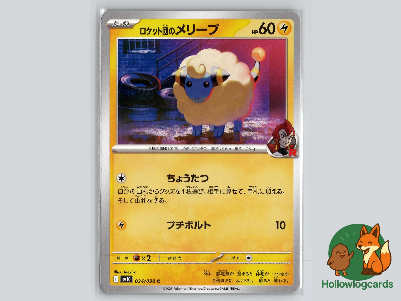 Team Rocket's Mareep (034/098) - Team Rocket Pokémon Card