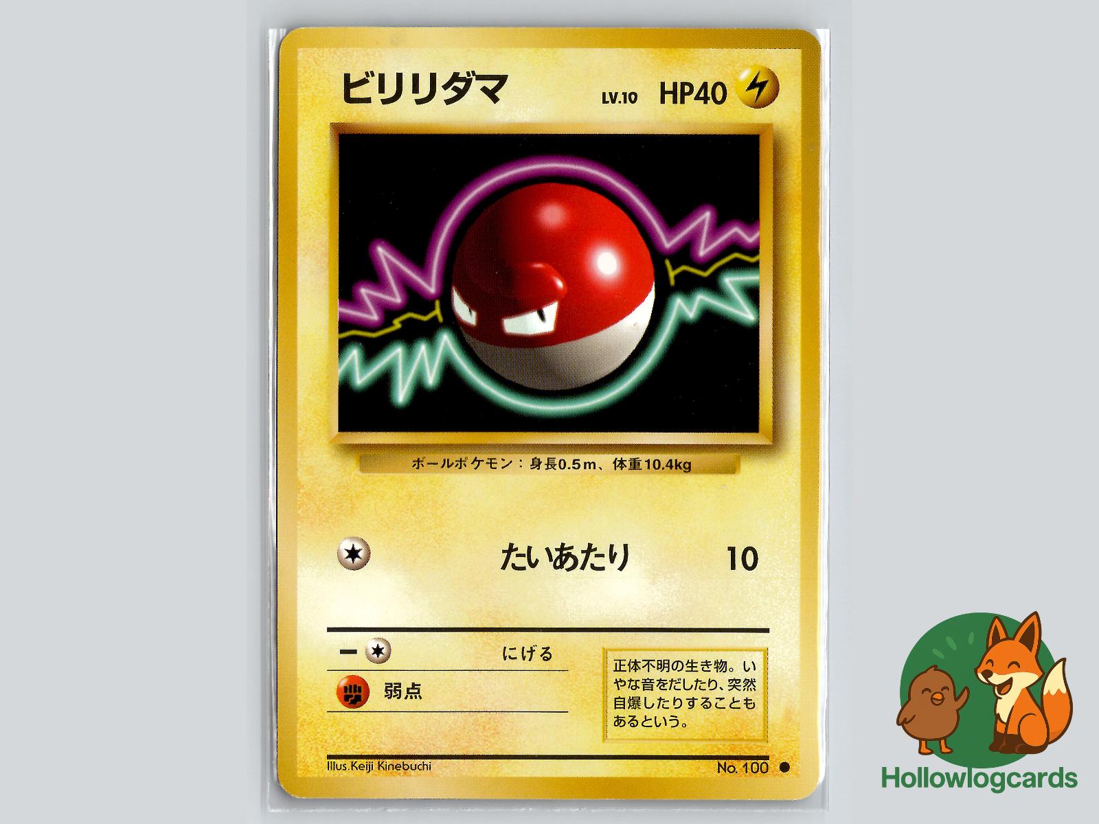 Voltorb - Base Pokémon Card