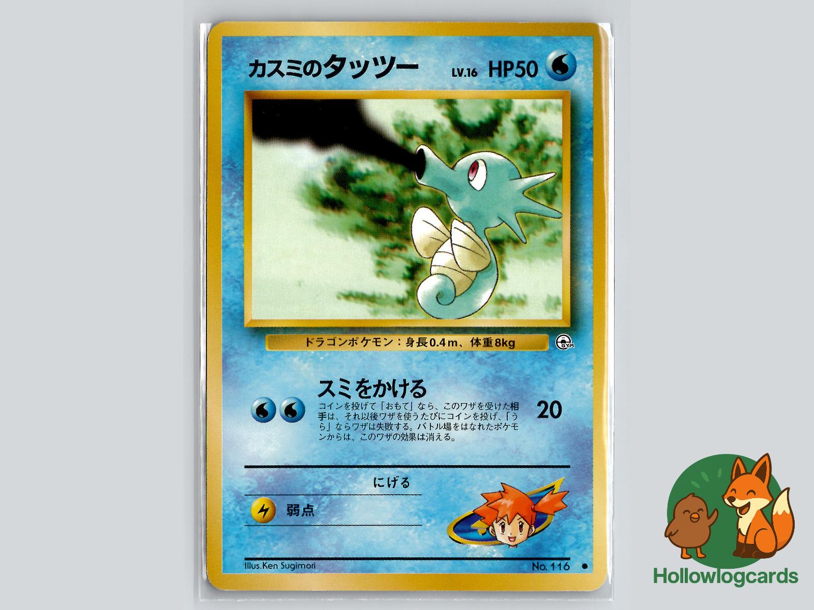 Misty's Horsea - Gym Heroes Pokémon Card