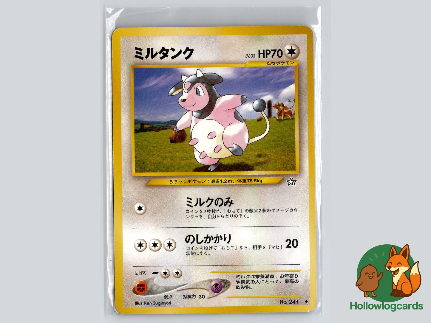 Image of Miltank Gold, Silver, to a New World (NEO1) #69