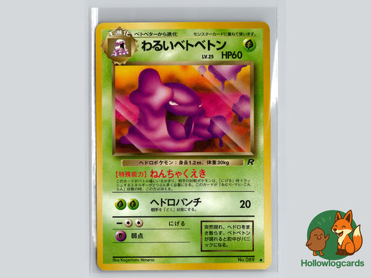 Image of Dark Muk Rocket Gang (B04) #7