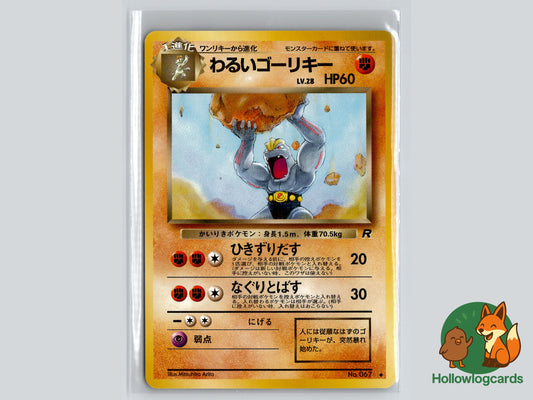 Image of Dark Machoke Rocket Gang (B04) #42